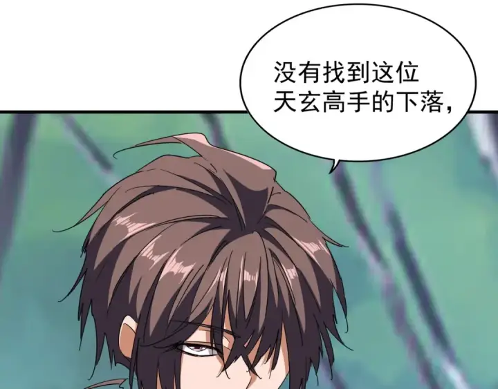 《魔皇大管家》第87话 宿命的别离图63