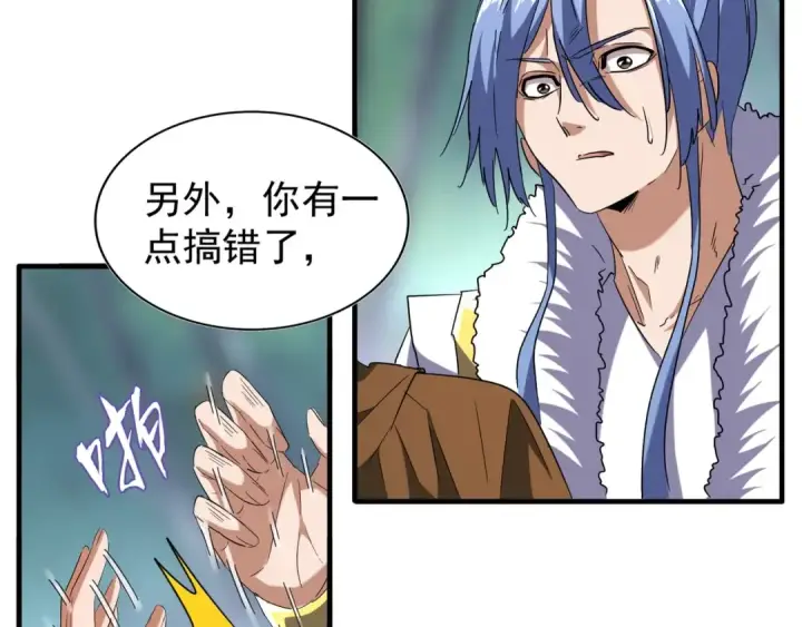 《魔皇大管家》第87话 宿命的别离图71