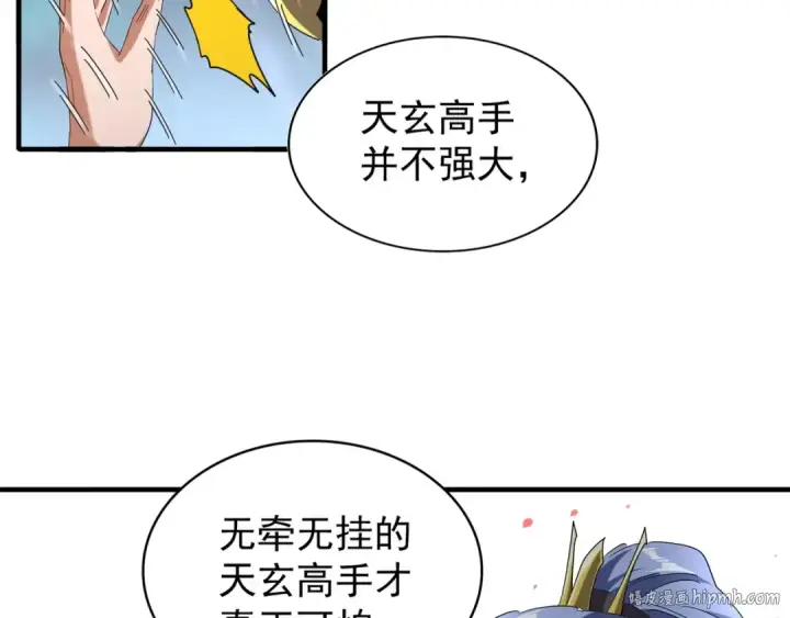 《魔皇大管家》第87话 宿命的别离图72
