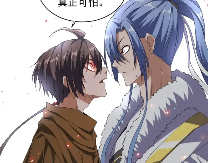 《魔皇大管家》第87话 宿命的别离图73