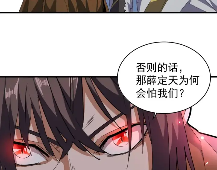 《魔皇大管家》第87话 宿命的别离图74