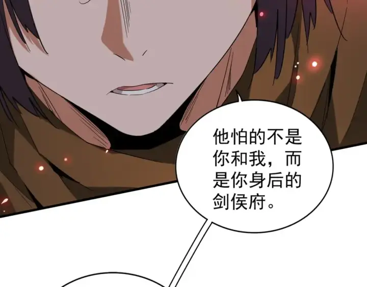 《魔皇大管家》第87话 宿命的别离图75