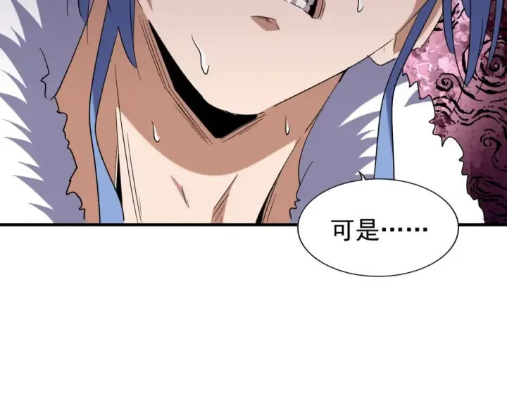 《魔皇大管家》第87话 宿命的别离图77