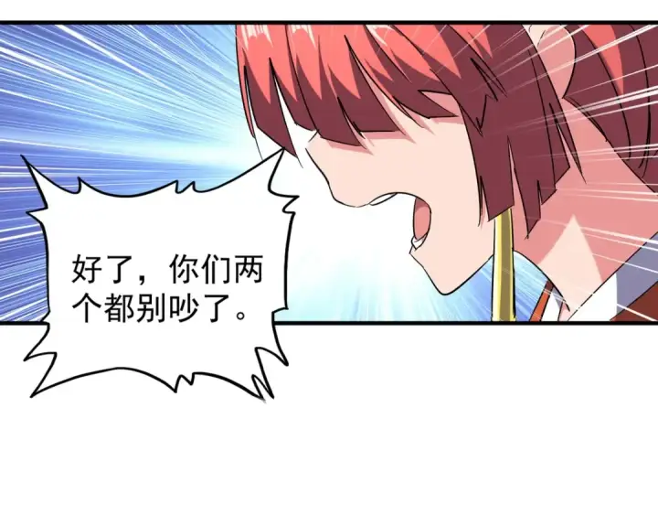 《魔皇大管家》第87话 宿命的别离图78