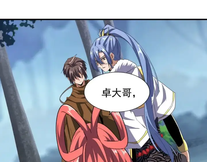 《魔皇大管家》第87话 宿命的别离图79