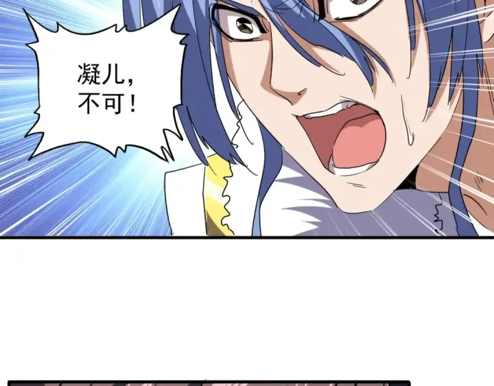《魔皇大管家》第87话 宿命的别离图86