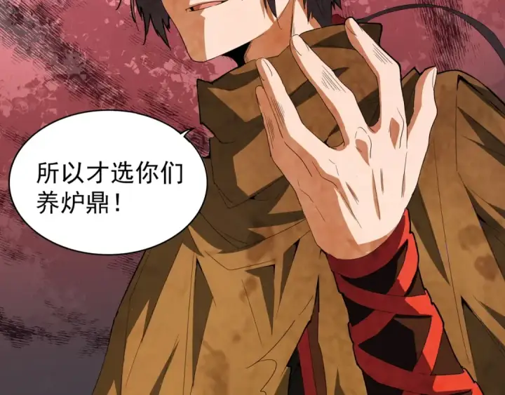 《魔皇大管家》第87话 宿命的别离图9