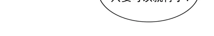 《魔皇大管家》第87话 宿命的别离图94