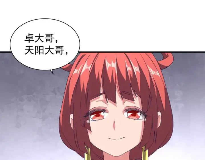 《魔皇大管家》第87话 宿命的别离图95