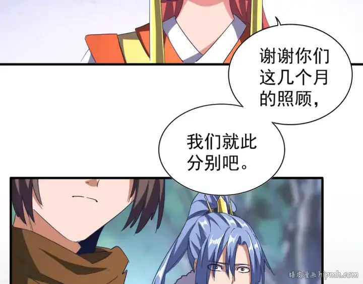 《魔皇大管家》第87话 宿命的别离图96