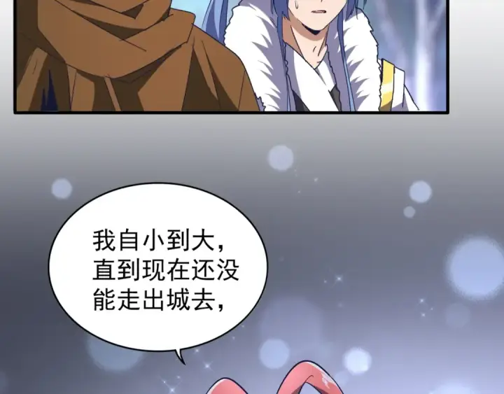 《魔皇大管家》第87话 宿命的别离图97