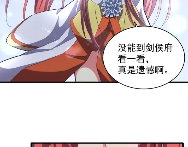 《魔皇大管家》第87话 宿命的别离图99