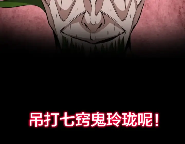 《魔皇大管家》第88话 炼体开始！图100