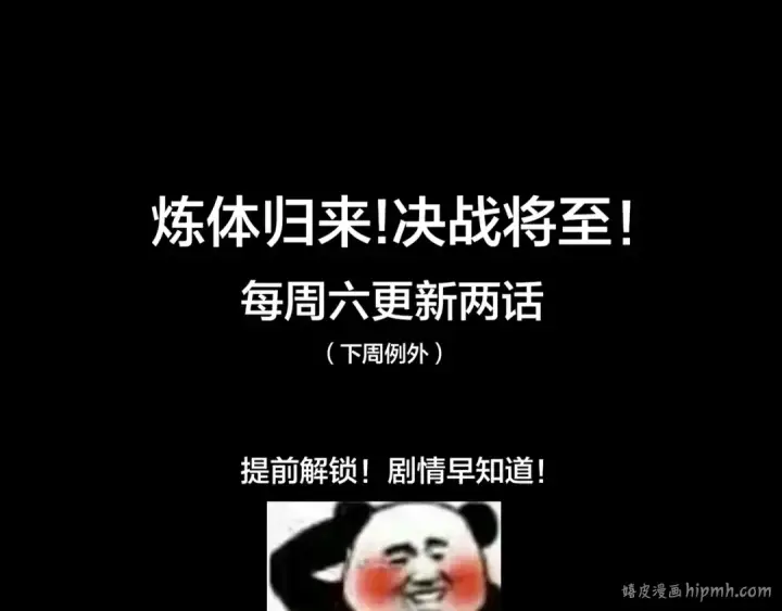 《魔皇大管家》第88话 炼体开始！图104