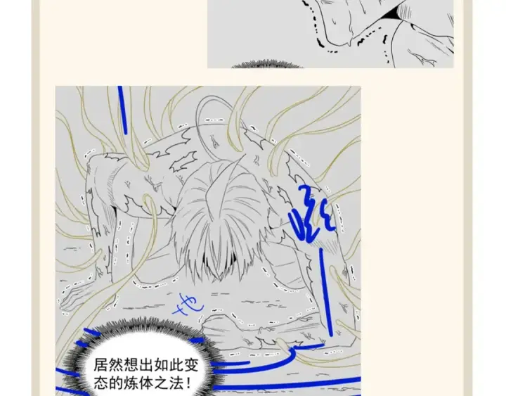 《魔皇大管家》第88话 炼体开始！图108