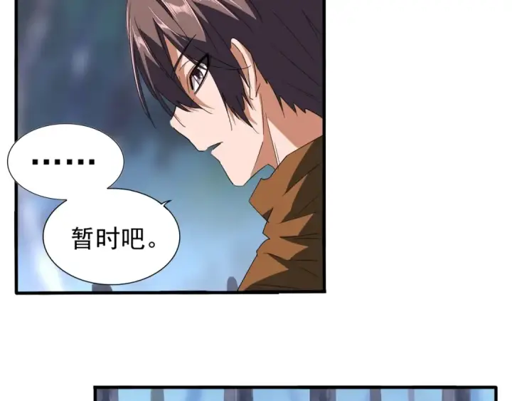 《魔皇大管家》第88话 炼体开始！图11