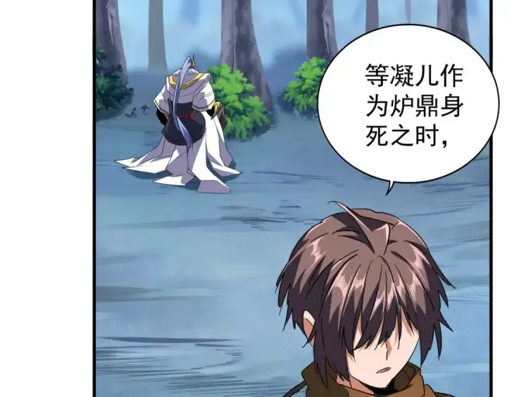 《魔皇大管家》第88话 炼体开始！图12