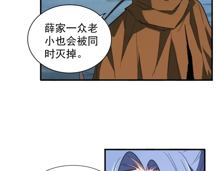 《魔皇大管家》第88话 炼体开始！图13