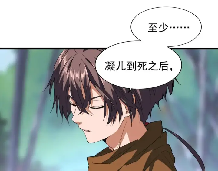 《魔皇大管家》第88话 炼体开始！图18