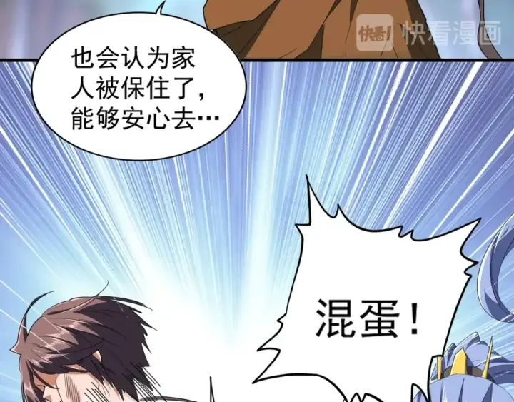 《魔皇大管家》第88话 炼体开始！图19