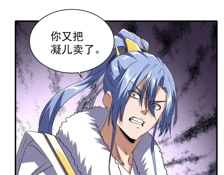 《魔皇大管家》第88话 炼体开始！图23