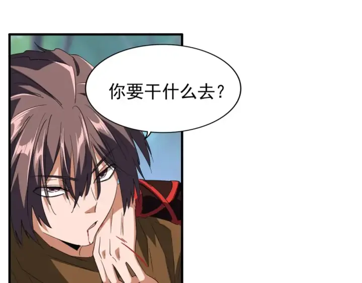 《魔皇大管家》第88话 炼体开始！图26