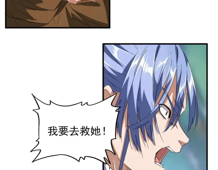 《魔皇大管家》第88话 炼体开始！图27