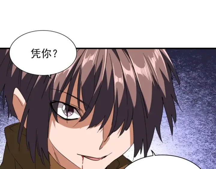 《魔皇大管家》第88话 炼体开始！图29