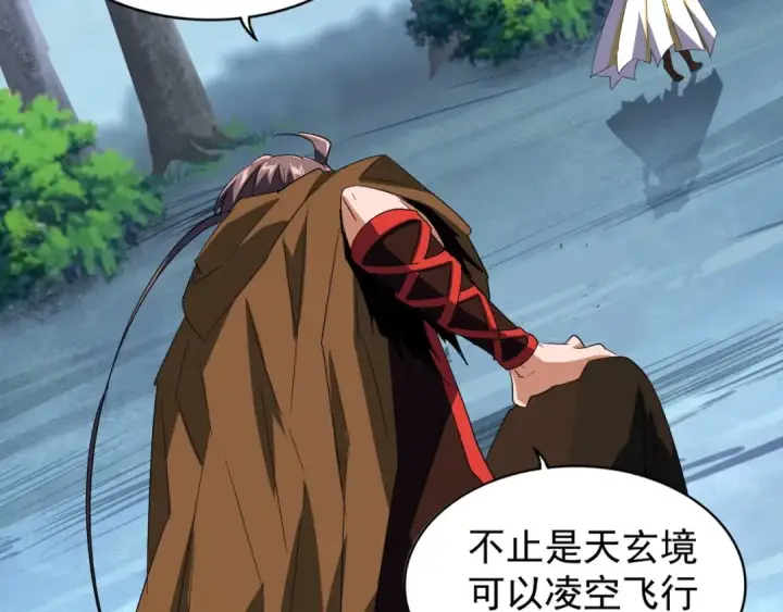 《魔皇大管家》第88话 炼体开始！图31