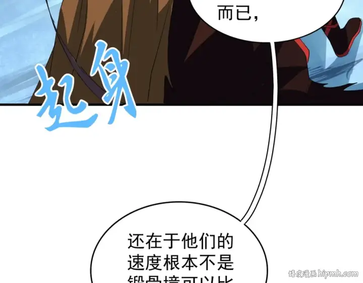 《魔皇大管家》第88话 炼体开始！图32