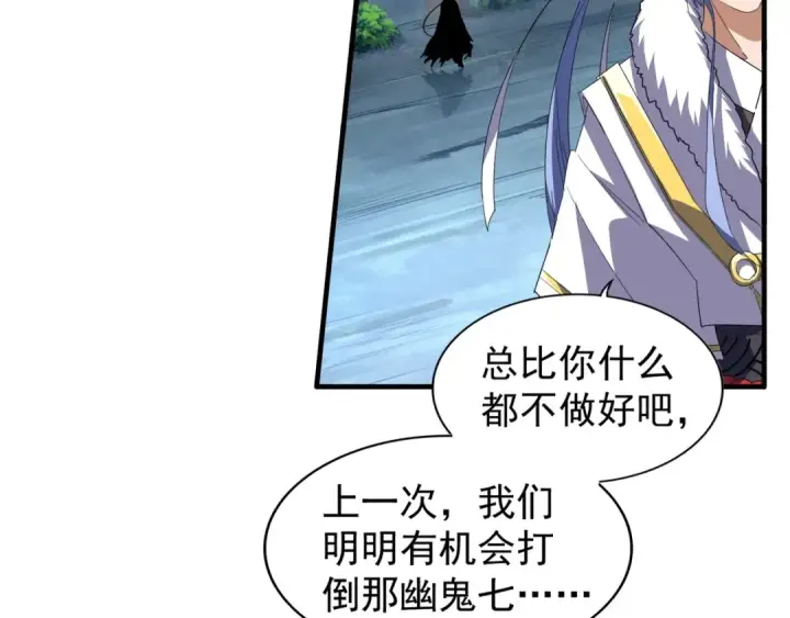 《魔皇大管家》第88话 炼体开始！图34