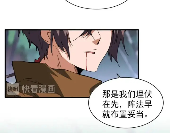 《魔皇大管家》第88话 炼体开始！图35