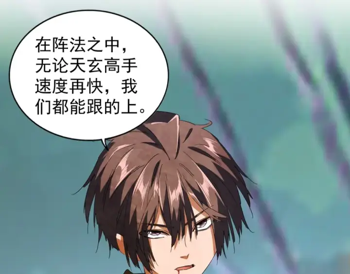 《魔皇大管家》第88话 炼体开始！图36