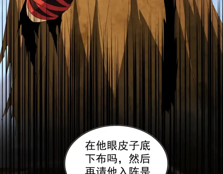 《魔皇大管家》第88话 炼体开始！图38