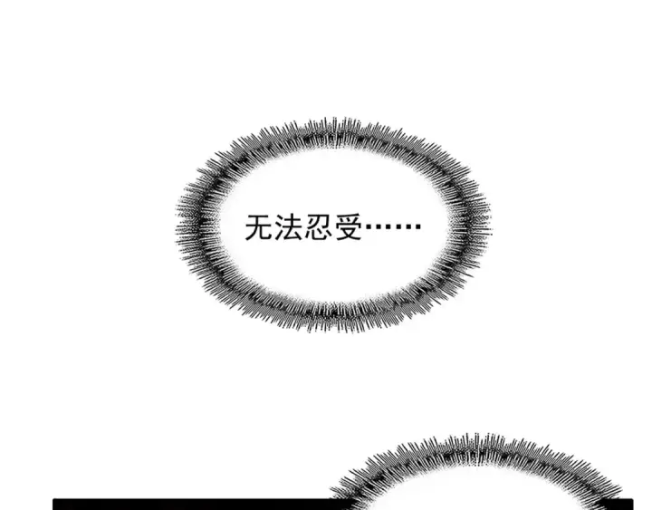 《魔皇大管家》第88话 炼体开始！图43