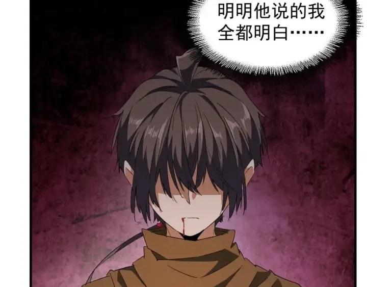 《魔皇大管家》第88话 炼体开始！图44