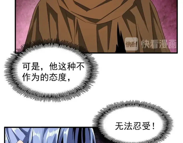 《魔皇大管家》第88话 炼体开始！图45