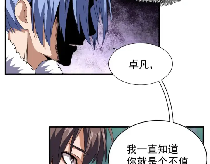 《魔皇大管家》第88话 炼体开始！图46