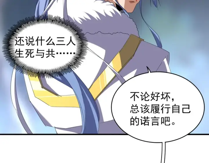 《魔皇大管家》第88话 炼体开始！图49