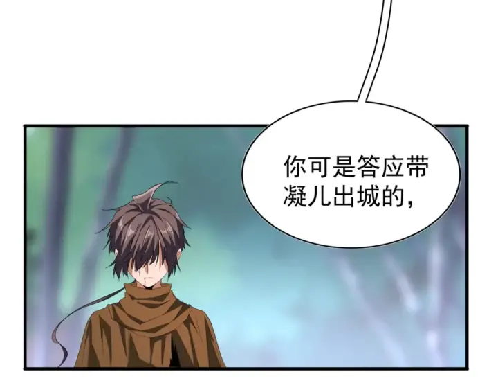 《魔皇大管家》第88话 炼体开始！图50