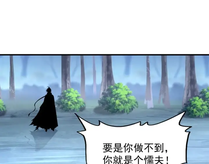 《魔皇大管家》第88话 炼体开始！图51