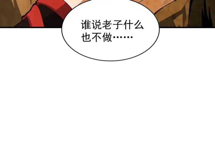 《魔皇大管家》第88话 炼体开始！图61