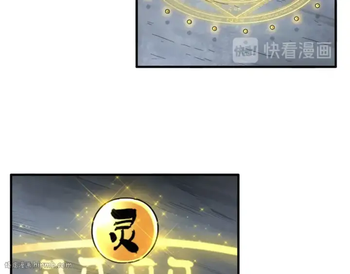 《魔皇大管家》第88话 炼体开始！图64