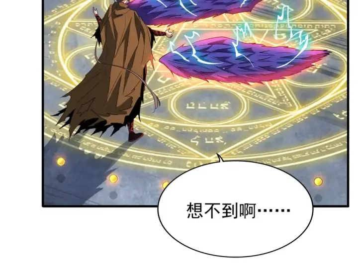 《魔皇大管家》第88话 炼体开始！图69