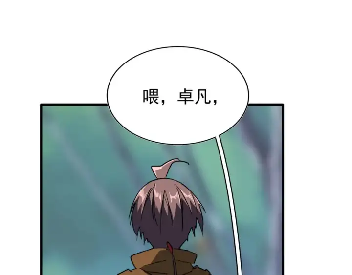 《魔皇大管家》第88话 炼体开始！图7