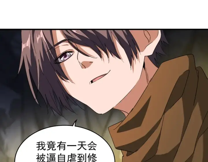 《魔皇大管家》第88话 炼体开始！图70