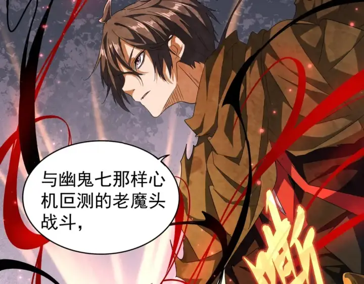 《魔皇大管家》第88话 炼体开始！图73