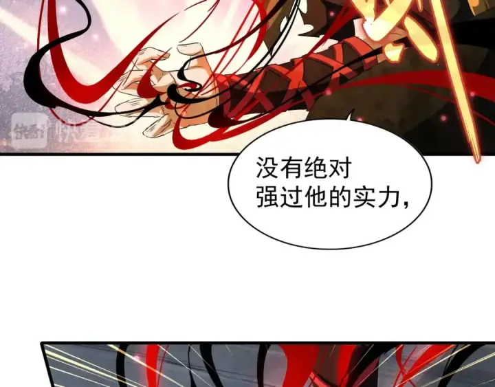 《魔皇大管家》第88话 炼体开始！图74