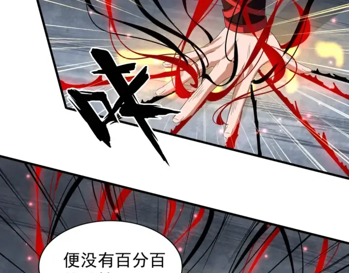 《魔皇大管家》第88话 炼体开始！图75