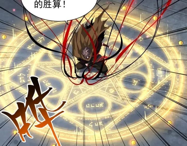 《魔皇大管家》第88话 炼体开始！图76